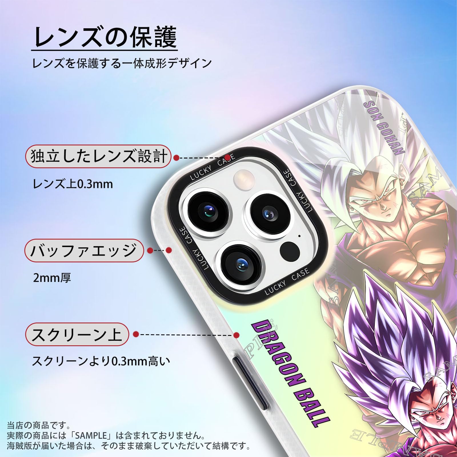 Amazon.co.jp: ドラゴンボール スマホケース 孫悟飯 iphone17ケース